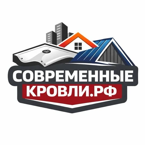 СовременныеКровли.РФ
